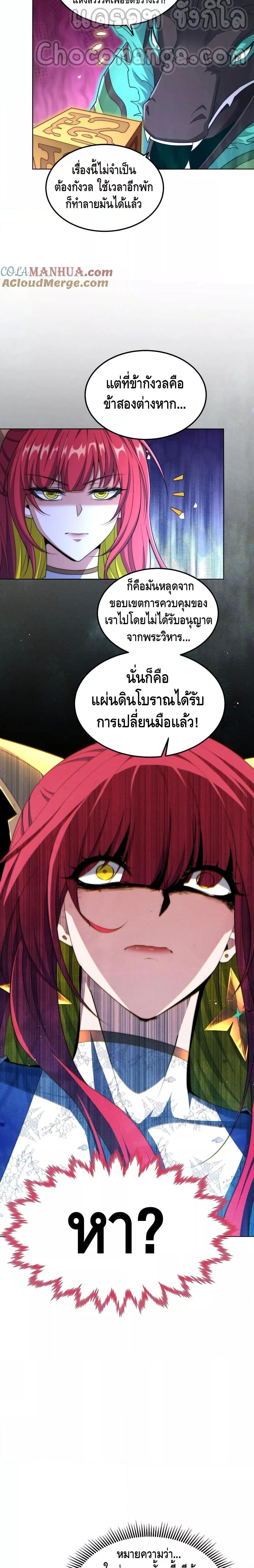 Invincible at The Start 95 11